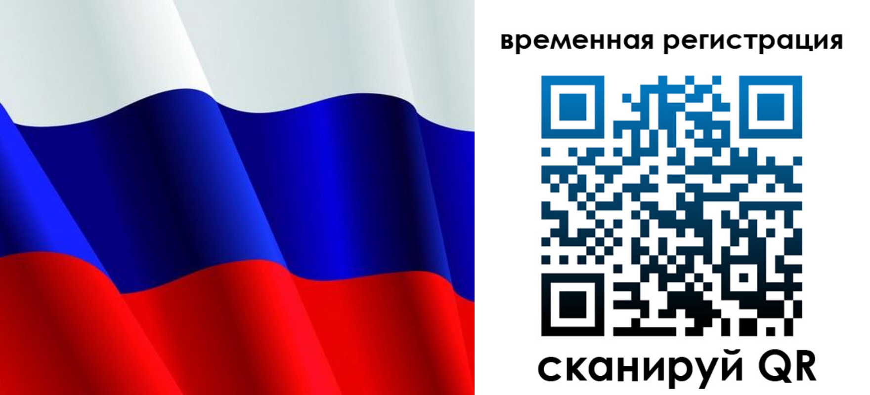 прописка штамп в Коркино