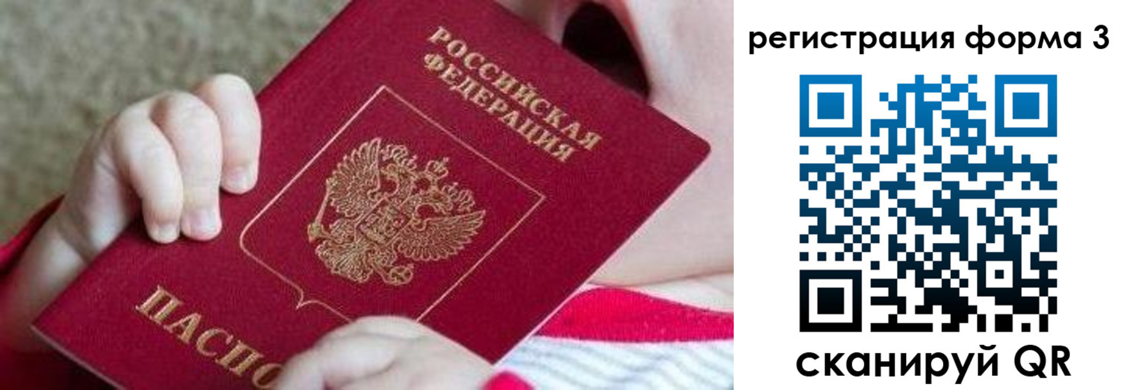 временная регистрация надежно в Коркино