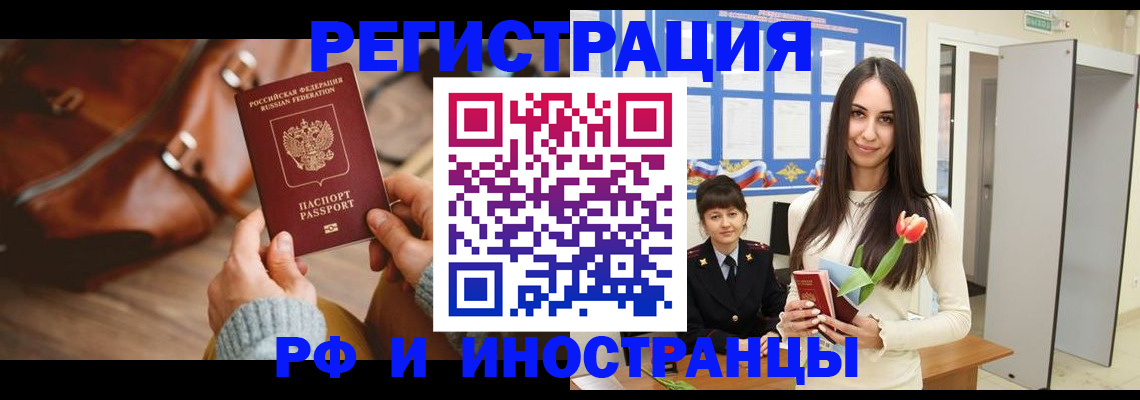 прописка для кредита в Коркино