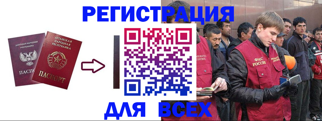 временная регистрация для всех в Коркино