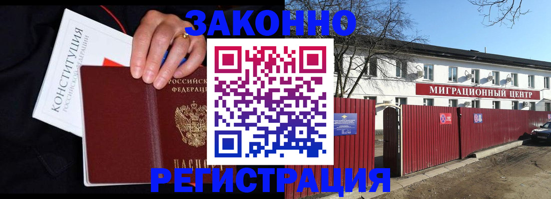 прописка для кредита в Коркино